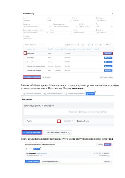 Файл:ШКОЛА Оператор.pdf