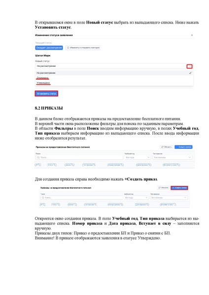 Файл:ШКОЛА Оператор.pdf