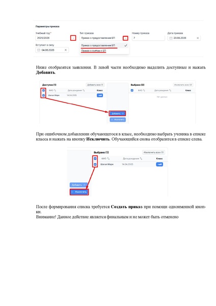 Файл:ШКОЛА Оператор.pdf