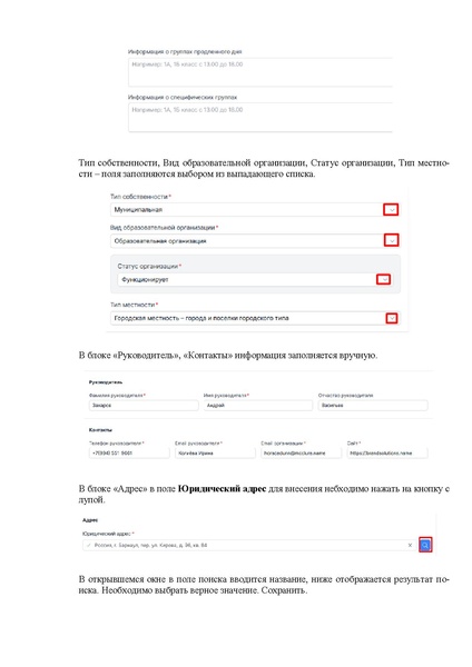 Файл:ШКОЛА Оператор.pdf