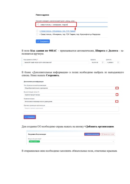 Файл:ШКОЛА Оператор.pdf