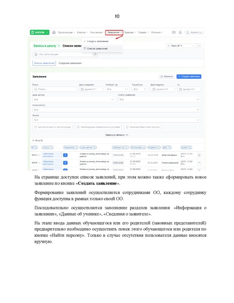 Файл:Метод материалы ШКОЛА.pdf