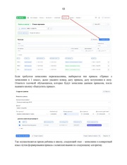 следующая страница →