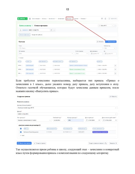 Файл:Метод материалы ШКОЛА.pdf
