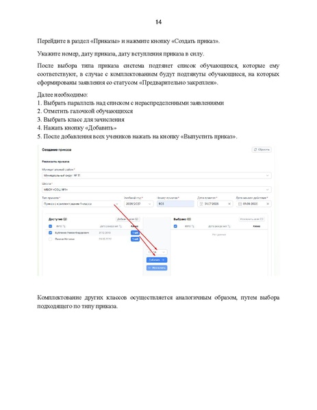 Файл:Метод материалы ШКОЛА.pdf