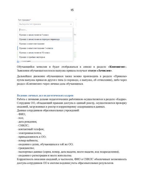 Файл:Метод материалы ШКОЛА.pdf