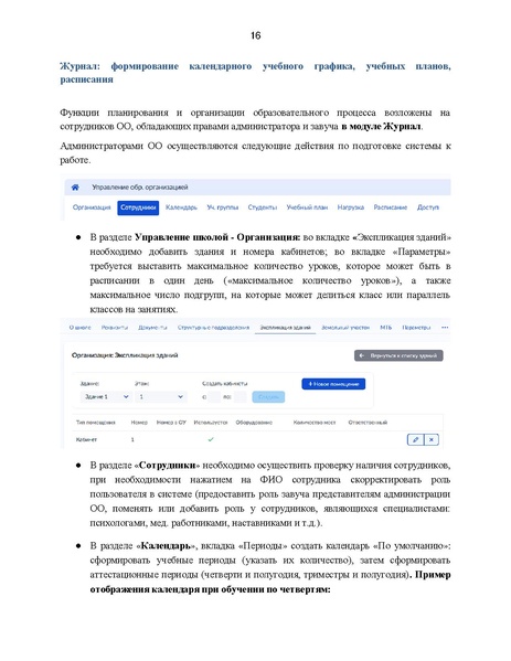 Файл:Метод материалы ШКОЛА.pdf