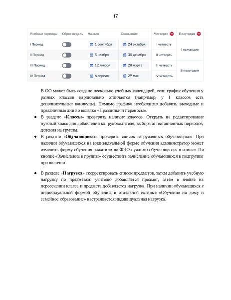Файл:Метод материалы ШКОЛА.pdf