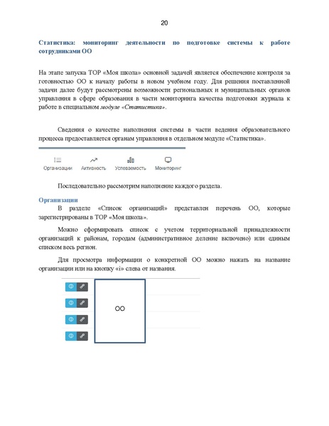 Файл:Метод материалы ШКОЛА.pdf