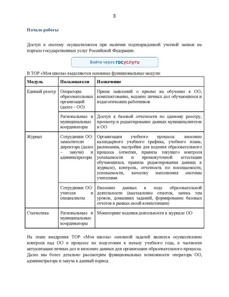 Файл:Метод материалы ШКОЛА.pdf