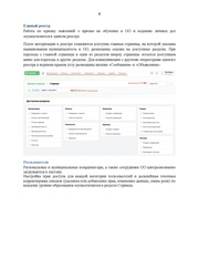 следующая страница →