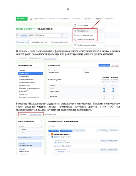 Файл:Метод материалы ШКОЛА.pdf