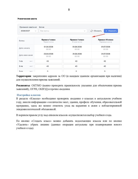 Файл:Метод материалы ШКОЛА.pdf