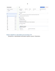 следующая страница →