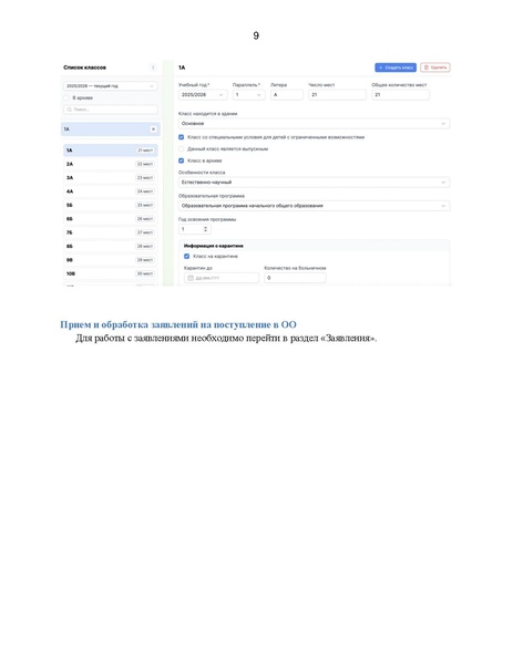 Файл:Метод материалы ШКОЛА.pdf