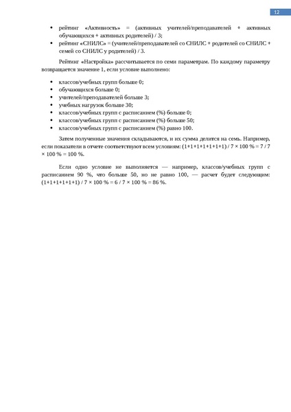Файл:Методические рекомендации Статистика.pdf