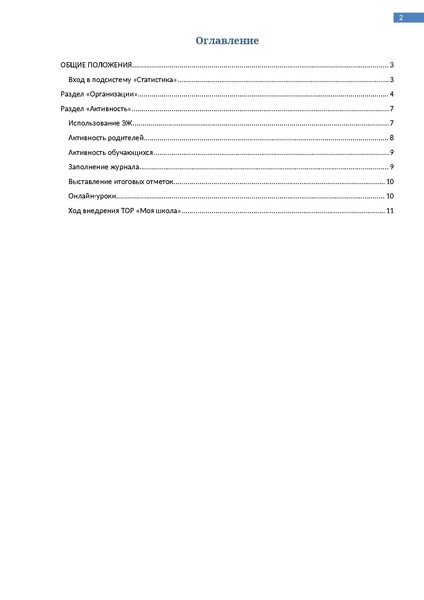 Файл:Методические рекомендации Статистика.pdf