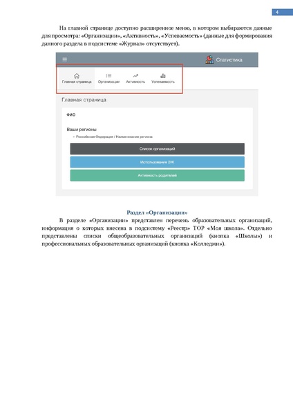 Файл:Методические рекомендации Статистика.pdf