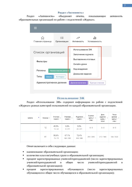 Файл:Методические рекомендации Статистика.pdf