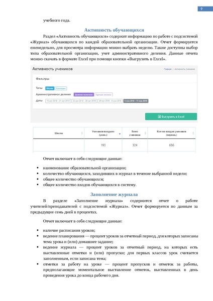 Файл:Методические рекомендации Статистика.pdf