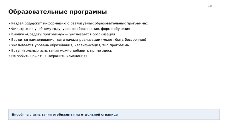 Файл:Вводная презентация от 13 08 2026 СПО.pdf