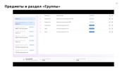 следующая страница →