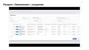следующая страница →
