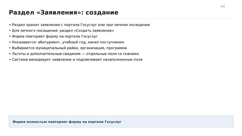 Файл:Вводная презентация от 13 08 2026 СПО.pdf