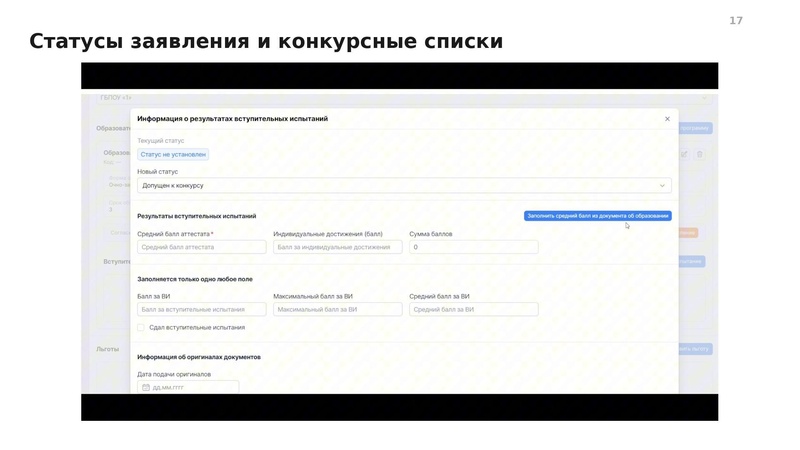 Файл:Вводная презентация от 13 08 2026 СПО.pdf