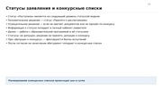 следующая страница →