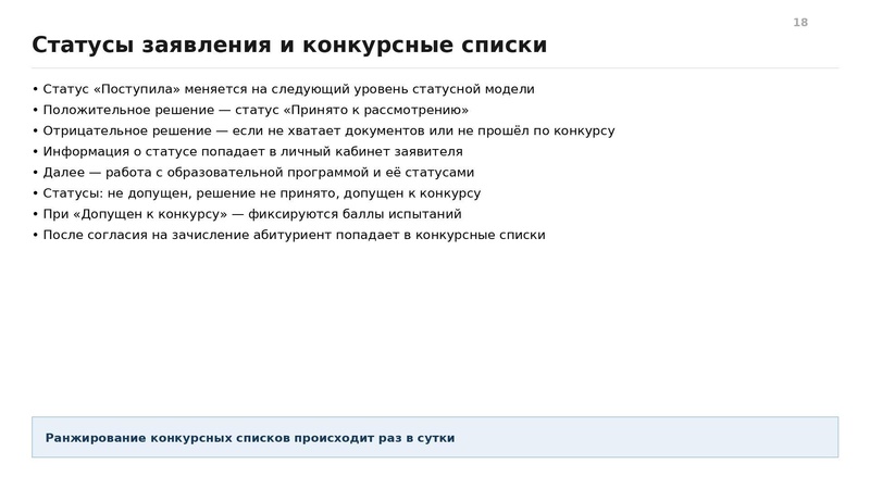 Файл:Вводная презентация от 13 08 2026 СПО.pdf