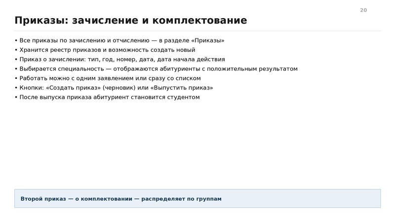 Файл:Вводная презентация от 13 08 2026 СПО.pdf