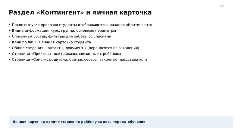 Файл:Вводная презентация от 13 08 2026 СПО.pdf