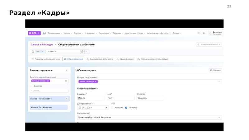 Файл:Вводная презентация от 13 08 2026 СПО.pdf