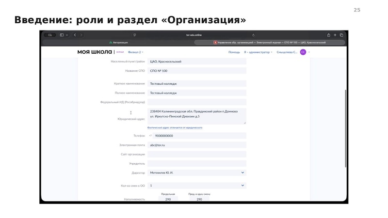 Файл:Вводная презентация от 13 08 2026 СПО.pdf
