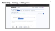 следующая страница →