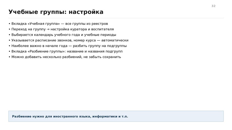 Файл:Вводная презентация от 13 08 2026 СПО.pdf