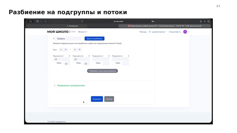 Файл:Вводная презентация от 13 08 2026 СПО.pdf