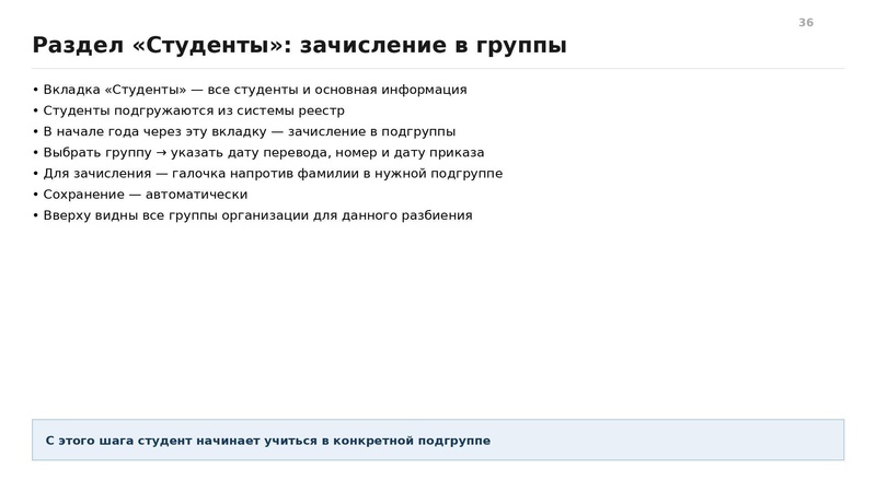 Файл:Вводная презентация от 13 08 2026 СПО.pdf