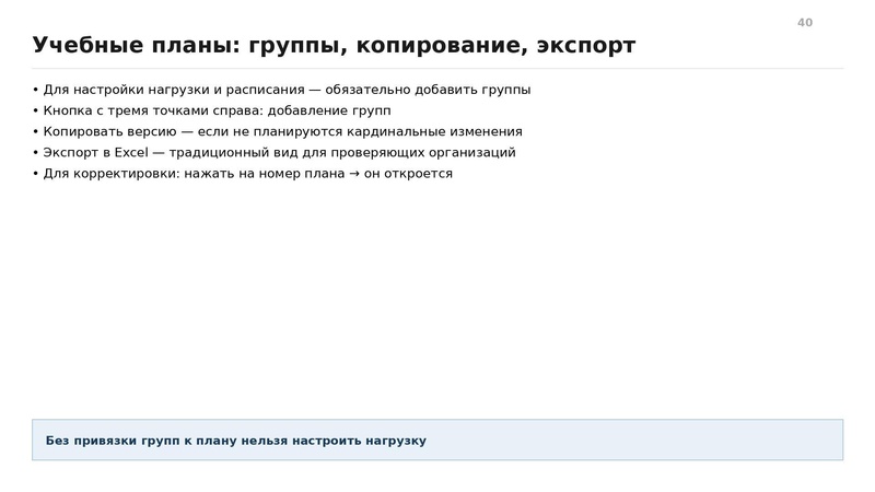 Файл:Вводная презентация от 13 08 2026 СПО.pdf