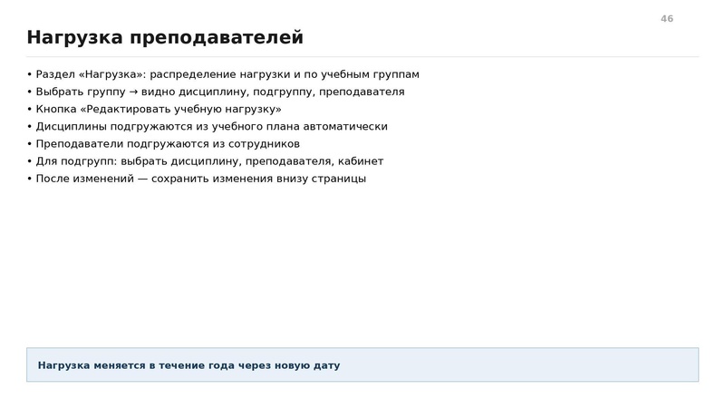 Файл:Вводная презентация от 13 08 2026 СПО.pdf