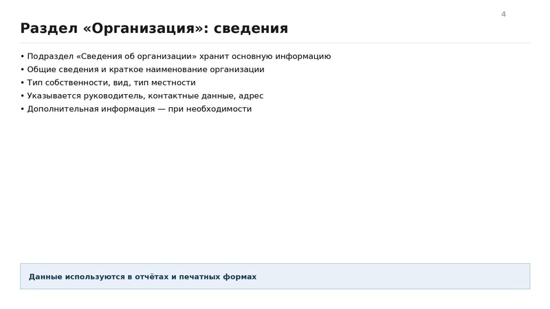 Файл:Вводная презентация от 13 08 2026 СПО.pdf