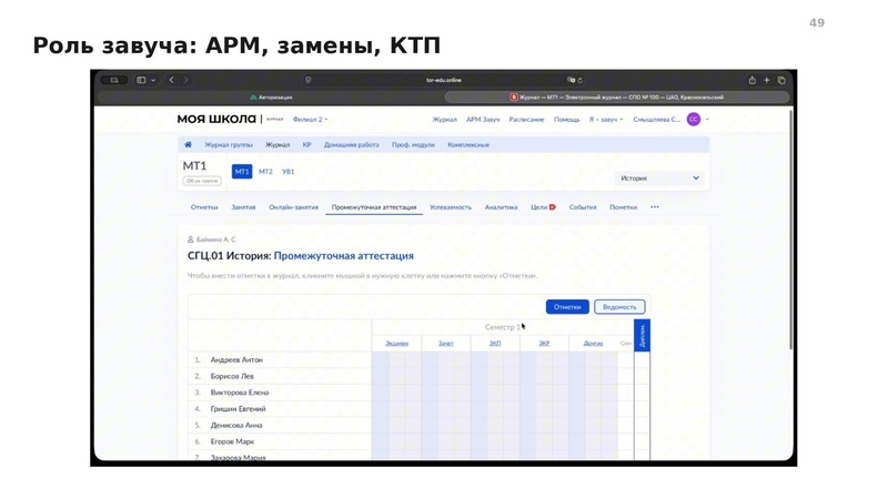 Файл:Вводная презентация от 13 08 2026 СПО.pdf