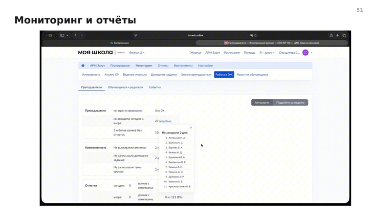 Файл:Вводная презентация от 13 08 2026 СПО.pdf