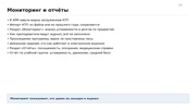 следующая страница →