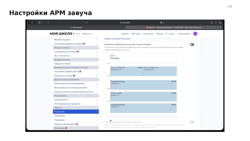 Файл:Вводная презентация от 13 08 2026 СПО.pdf