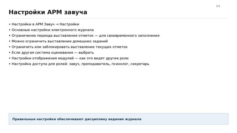 Файл:Вводная презентация от 13 08 2026 СПО.pdf