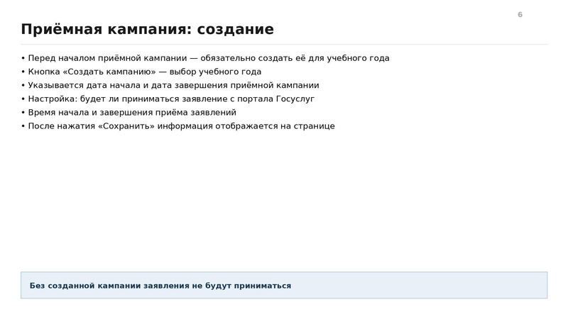 Файл:Вводная презентация от 13 08 2026 СПО.pdf