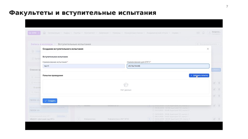 Файл:Вводная презентация от 13 08 2026 СПО.pdf