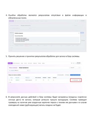 следующая страница →